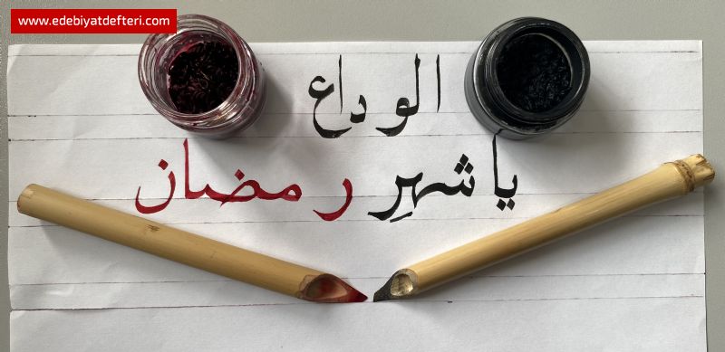 EHR-  RAMAZAN