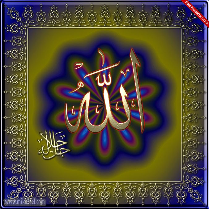 ALLAH